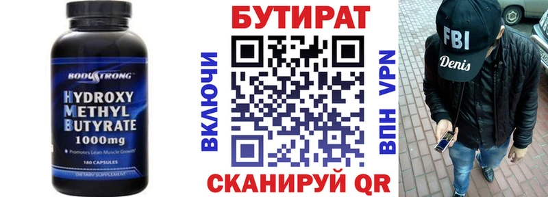 магазин продажи   Пойковский  БУТИРАТ оксана 