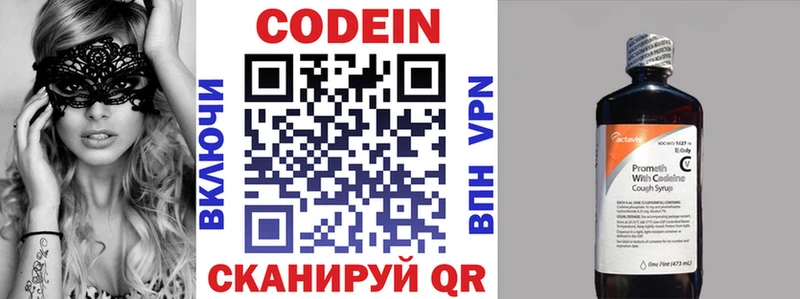 где купить наркоту  Пойковский  Codein Purple Drank 