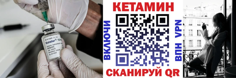 Кетамин VHQ  купить  цена  Пойковский 