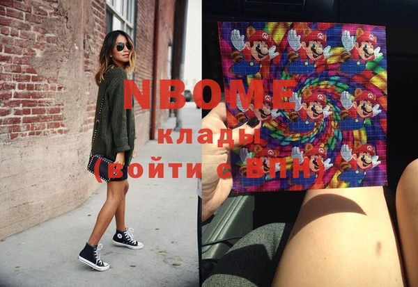 марки nbome Новозыбков