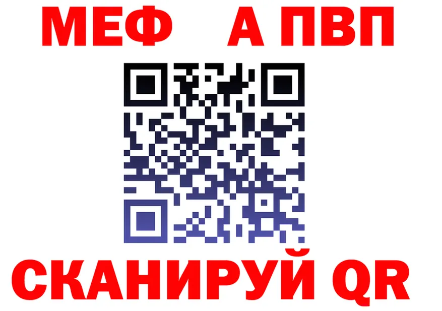 МЕФ 4 MMC ссылки площадка ОМГ ОМГ Пойковский