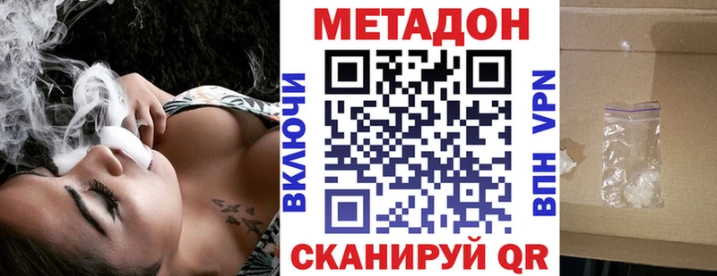Метадон methadone  Пойковский 